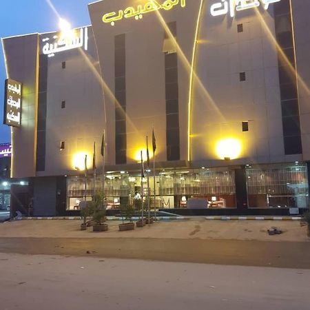 Al Muhaidb Al Nadwa Riaad Buitenkant foto