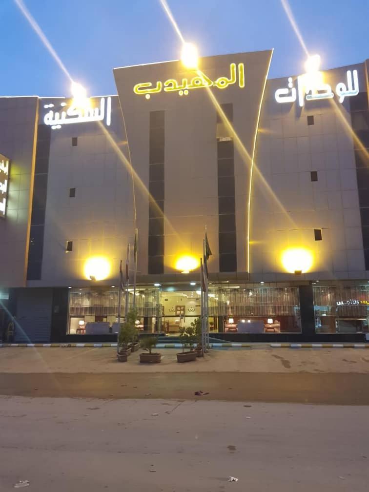Al Muhaidb Al Nadwa Riaad Buitenkant foto