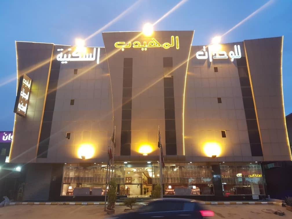 Al Muhaidb Al Nadwa Riaad Buitenkant foto