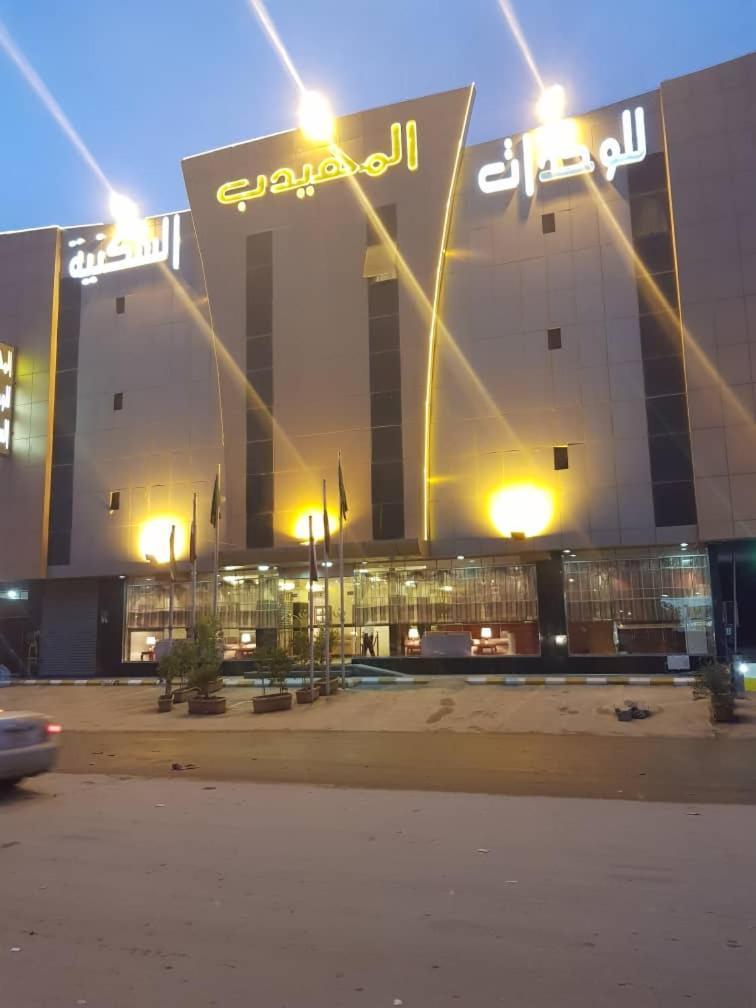 Al Muhaidb Al Nadwa Riaad Buitenkant foto